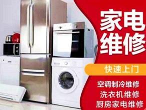 三門峽本地家電精修與熱水器升級服務(wù) 平價(jià)專業(yè)，安心無憂